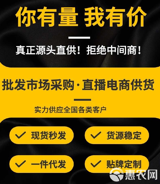 一手货源
