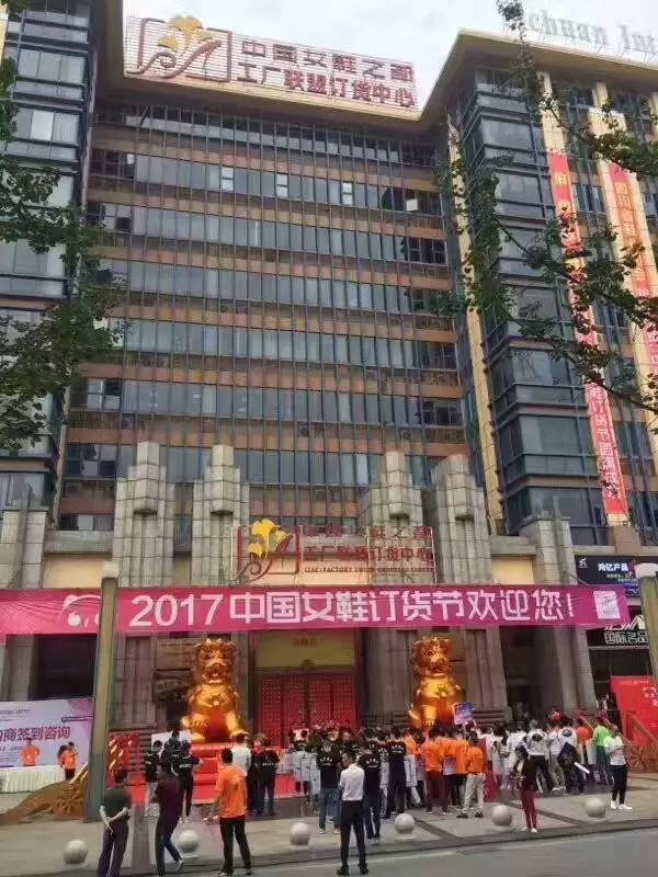 成都批发商
